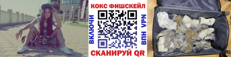 Кокаин Fish Scale  Сычёвка 