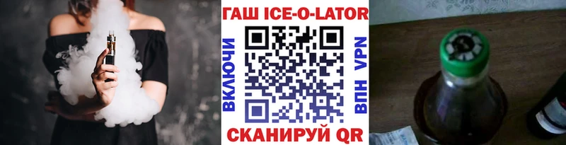 ГАШИШ ice o lator  цена наркотик  Сычёвка 