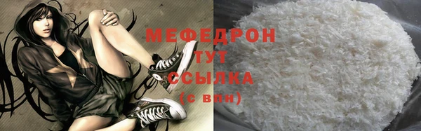 мефедрон мука Аркадак