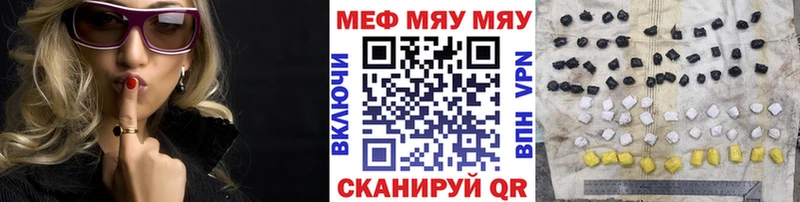 МЯУ-МЯУ мука  MEGA зеркало  Сычёвка  где найти  
